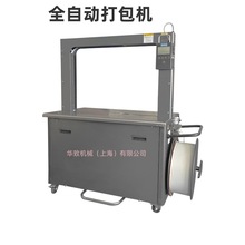 YS-612/YS-605全自動打包機塑料薄帶熱熔免扣扎帶機 壓頂式打包機