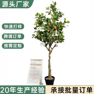 跨境亞馬遜仿真桔子樹盆栽酒店家居店鋪裝飾櫥窗造景仿真橘子樹