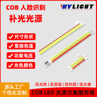 LED COBԴɫLlιԴ5VtGĘReaCOBl