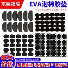 圓形EVA泡棉膠墊 單面背膠家具防滑網格eva腳墊自粘靜音泡棉墊