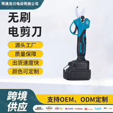 牧田款鋰電修枝剪手持電動園林園藝剪充電式粗枝刀果樹剪刀電剪刀
