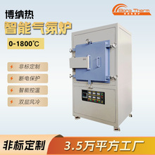 陶瓷氣氛燒結爐爐  箱式氣體加熱爐 氮氬氫氣高溫電爐