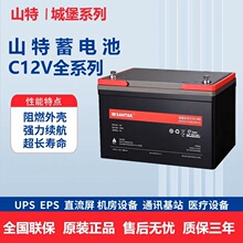 山特蓄電池12V100AH C12-100免維護蓄電池UPS/EPS/直流屏應急電源