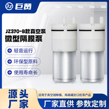 巨贊370B微型真空負壓泵3.7V真空梅森罐封口機抽氣黑頭儀微型氣泵