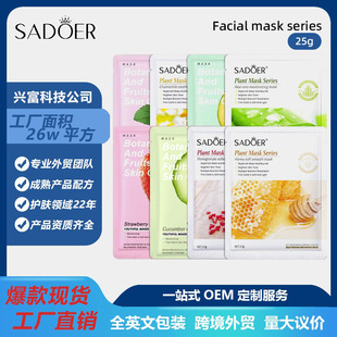 ȫӢSADOERֲˮAĤaˮFacial mask羳Ql