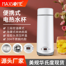 便攜式電熱燒水壺三檔溫控出差酒店加熱小型旅行電熱水杯公司禮品