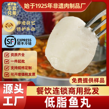 低脂海鮮手工魚丸冷凍丸子火鍋食材麻辣燙關東煮商用批發抖音爆款