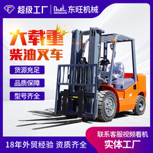 柴油叉車 2噸3噸5噸內燃叉車柴油發動機四輪液壓裝卸車叉車工廠