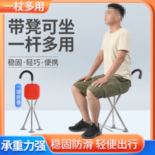 手杖折疊椅便攜式老人拐棍凳多功能三角拐杖戶外出行登上步行椅子