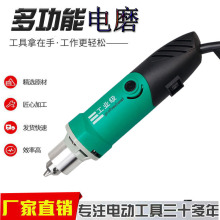 跨境6.5mm電磨機電磨機6擋調速電鑽夾頭電磨機磨頭機切割機500W