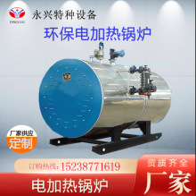 節能環保電熱鍋爐 卧式電熱蒸汽鍋爐熱水鍋爐 常壓鍋爐 節能快裝