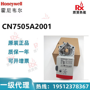 Honeywellf LTCN7505A2001 CN7505A2001CF؛