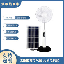 外貿新款 16寸太陽能遙控充電落地風扇 免維護電池無刷電機風扇