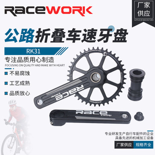 RACEWORK ·܇P пһwֱbαP40/42T ۯB܇10/11P