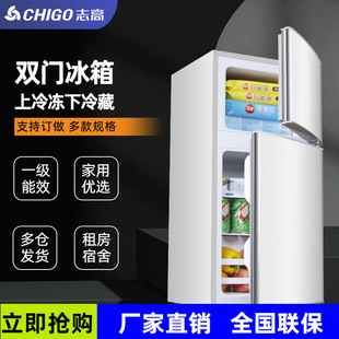 志高58-172升小冰箱家用小型租房上冷凍下冷藏宿舍迷你雙門電冰箱