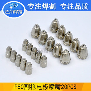 P80xӸ LGK80/100דp80A늘OĲb20PCS