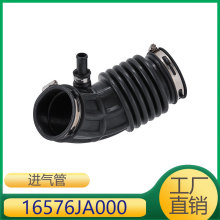 適用於日產天籟   進氣管   16576JA000
