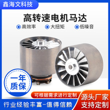 直流電機21V高速電機9w高轉速暴力風扇50MM直流高速風機馬達