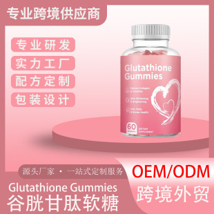 ؛羳׸zԭܛGLUTATHIONECollagen Glow gummies