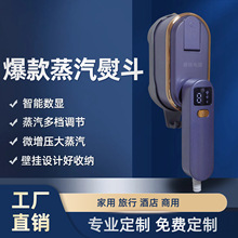 爆款手持熨燙機家用小型掛燙機蒸汽便攜式電熨斗熨燙衣服2025新款