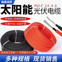 太陽能光伏線直流線PV1-F光伏電線鍍錫銅絲光伏電纜線太陽能線纜