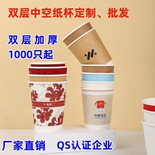 加厚一次性中空紙杯訂制印logo熱飲咖啡杯帶蓋紙杯子批發打包雙層