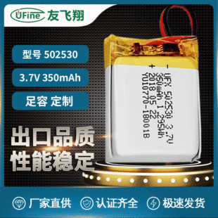 Lξۺ늳UFX502530 350mAh3.7V P3 MP4 MP5 GPS늳KC