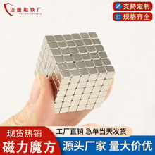 俄羅斯正方形強力磁鐵魔方玩具強磁5*5*5/10*10*10吸鐵石小磁鐵