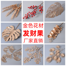 仿真冬青果富貴紅果發財果新年擺件裝飾福桶銀杏葉金色假花年宵花