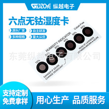 高品質環保濕度卡 無鈷濕度指示卡 10%-60%濕度指示卡濕度卡