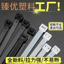 廠家批發扎帶加粗加厚自鎖式扎帶特大號加大條綁扎工業級尼龍扎帶