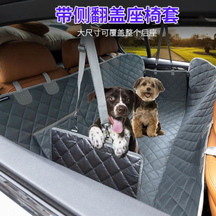 跨境寵物防刮座椅套狗狗汽車坐墊防滑后座套車內防水墊車載寵物墊