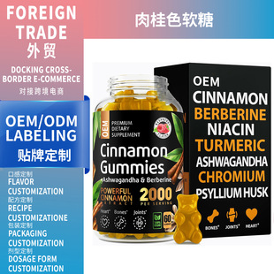 RdNƷ ܛCinnamon gummies S֧OEM羳