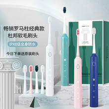 電動牙刷代工廠禮品定制超聲波電動牙刷成人款充電式套裝禮盒定制