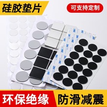 食品級絕緣網格減震防滑透明圓方形發泡導電硅膠密封墊圈硅膠墊片