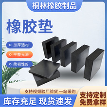 廠家供應橡膠板墊塊膠板緩沖墊黑色橡膠塊橋梁緩沖方形工業橡膠墊