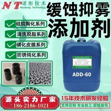 酸洗緩蝕抑霧添加劑ADD-60脫脂除銹二合一酸霧抑制率高使用壽命長