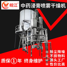 實驗室小型噴霧干燥機貓砂飼料噴霧干燥機花椒粉末烘干機廠家生產