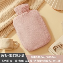 跨境毛絨兔毛pvc灌水熱水袋注水可愛暖手寶加厚防爆暖水袋暖肚子