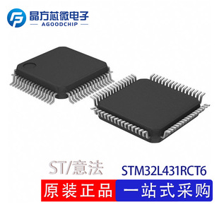 STM32L431RCT6оƬ bLQFP64 Ƕʽ-΢ MCUƬC ԭb