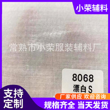 廠家供應滌棉襯衫領襯 高溫領角襯樹脂硬襯布 有紡粘合布襯
