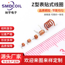 定制高精度表貼式空心線圈濾波器電感線圈放大器安防設備空芯線圈
