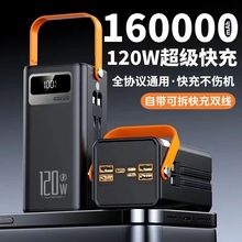 2025新款8萬充電寶超級快充20萬毫安超大容量官方正品3C移動電源