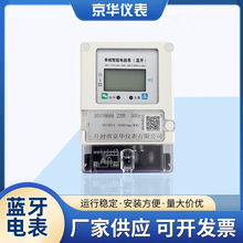 藍牙水表掃碼預付費電表出租房家用預付費4G遠程智能電表掃碼繳費