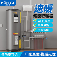 立式家用大容量儲水儲能電熱水器電鍋爐取暖專用帶地暖暖氣片速熱