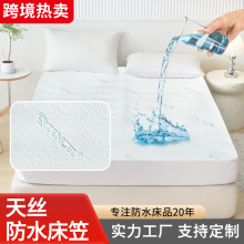 天絲防水床笠空氣層防污床罩阻蟎席夢思保護套可機洗床墊罩笠跨境