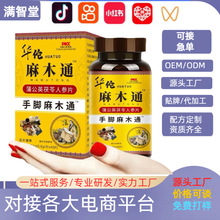 華佗麻木通片蒲公英茯苓人參片壓片糖果24g/瓶超級低價葯材