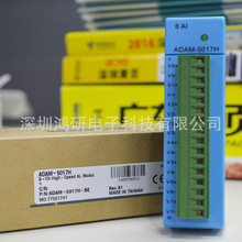 研華亞當模塊ADAM-5017UH全新8路高速模擬量輸入模塊包郵