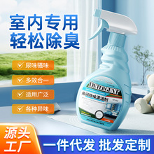 滌戈房間除味清潔劑室內廁所除臭老人房去異味持久留香空氣清新劑
