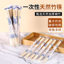 【樣品裝】一次性筷子飯店專用竹筷外賣獨立包裝筷家用商用衛生筷